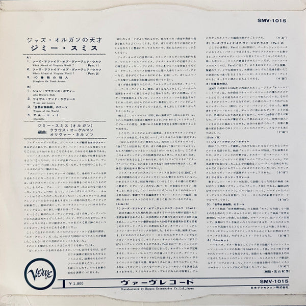 Release: Who's Afraid Of Virginia Woolf?-Vinyl-Japan-1964-SMV-1015, SMV 1015-11102607