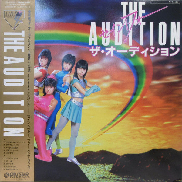 Release: The Audition-Vinyl-Japan-1984-28RL-0011, 28RM-0007-12455166
