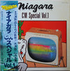 Eiichi Ohtaki - Niagara CM Special Vol. 1 (Vinyl, LP, Album) Very Good Plus (VG+) / Very Good Plus (VG+)