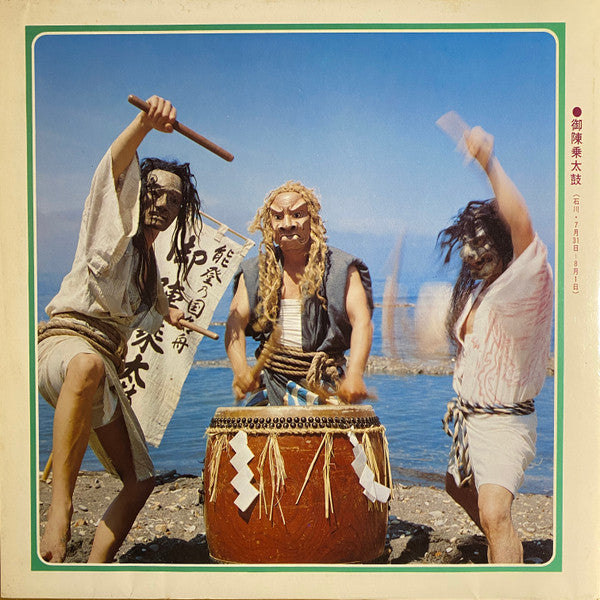 Release: Unknown Release-Vinyl-Japan-1974-NAX-105-18701443