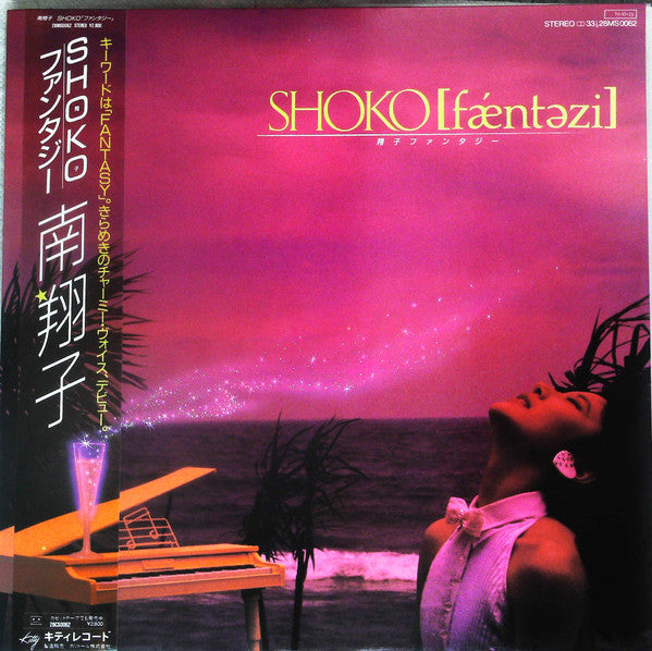 Release: SHOKO Fantasy-Vinyl-Japan-1984-28MS0062-15080777