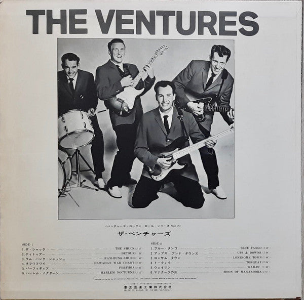 Master Release: The Ventures by The Ventures