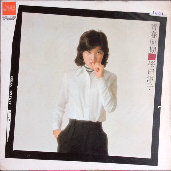 Master Release: 青春前期 by Junko Sakurada
