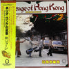 George Tokoro - Revenge Of Hong Kong = ホング・コングの逆襲 (Vinyl, LP, Album...