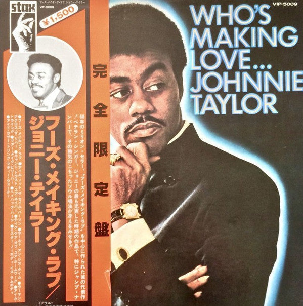 Release: Who's Making Love-Vinyl-Japan-1978-VIP-5009-14750824