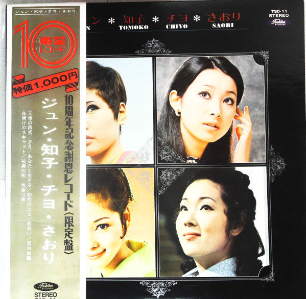 Release: Unknown Release-Vinyl-Japan-1970-TSD-11-14083085