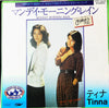 Tinna (2) - Monday Morning Rain (Vinyl, 7