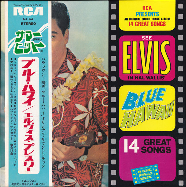 Blue Hawaii