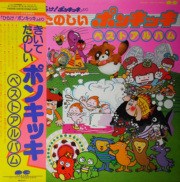 Release: Unknown Release-Vinyl-Japan-1983-C18G0188-25345840