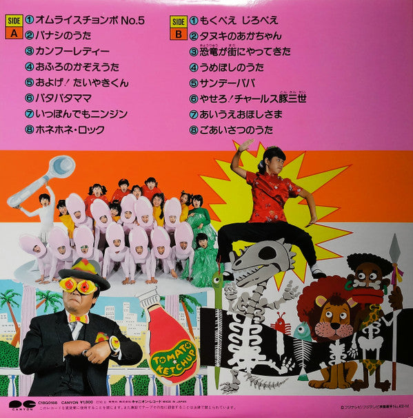Release: Unknown Release-Vinyl-Japan-1983-C18G0188-25345840