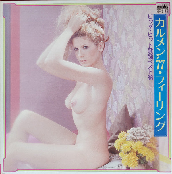 Release: Unknown Release-Vinyl-Japan-1977-GW-3139, GW-3140-15458305