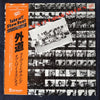 Gedo (2) - In Sounds Of Hawaii Studios (Vinyl, LP, Reissue) Very Good Plus (VG+) / Very Good (VG)