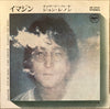 John Lennon - Imagine / It's So Hard (Vinyl, 7