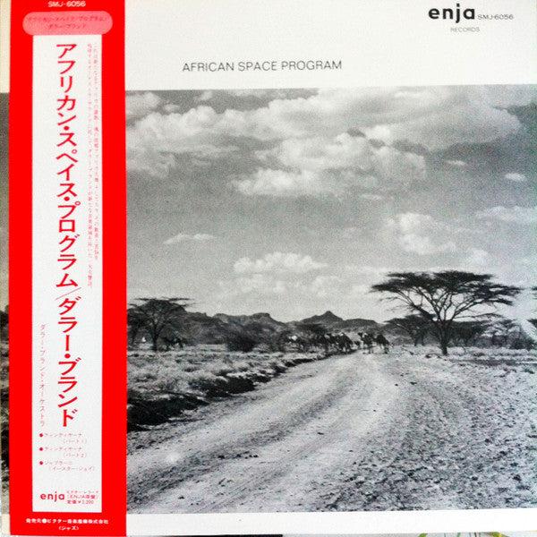 Release: African Space Program-Vinyl-Japan-1974-SMJ-6056, SMJ-6056-11225994