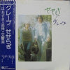 Grape (6) - せせらぎ (Vinyl, LP)