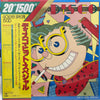 Fantastic Sounds Orchestra - Disco Hits Special (Vinyl, LP, Stereo) Very Good (VG) / Good Plus (G+)