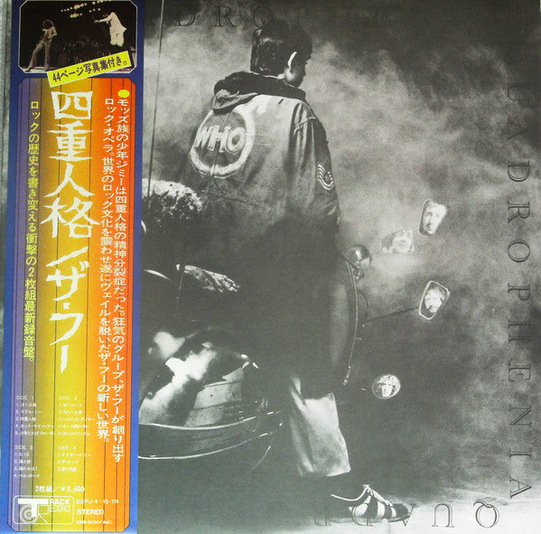 Release: Quadrophenia-Vinyl-Japan-1973-ECPJ-9~10TR-15559530