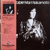 Mari Nakamoto - Unforgettable! (Vinyl, LP, Album, Reissue) Good Plus (G+) / Very Good Plus (VG+)