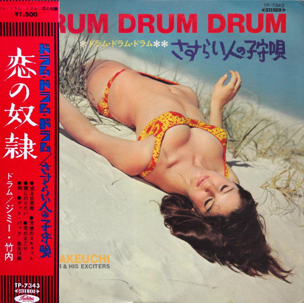 さすらい人の子守唄