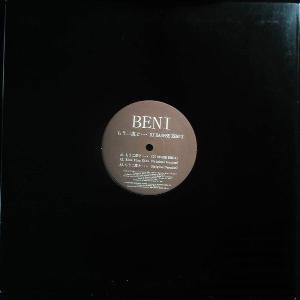Release: もう二度と･･･-Vinyl-Japan-2009-FMR-123-12885355