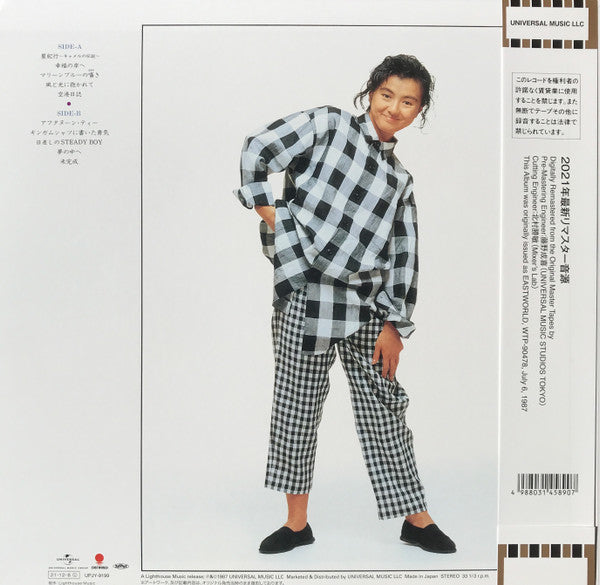Master Release: 星紀行 = Hoshi Kikou by Hiroko Yakushimaru