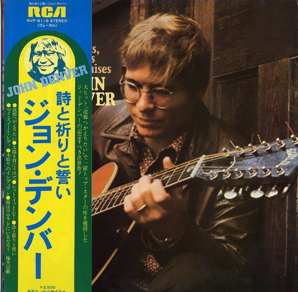 Release: Poems, Prayers & Promises-Vinyl-Japan-1976-RVP-6118-15611512