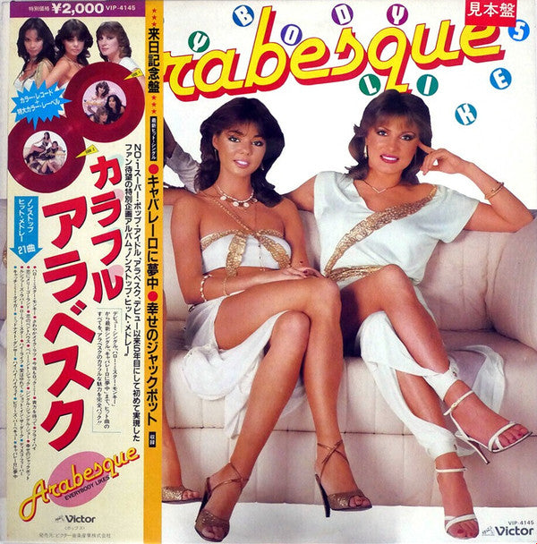 Master Release: Everybody Likes Arabesque (Hit Medley) by Arabesque