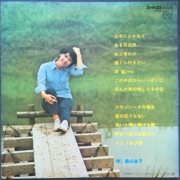 College Folk Album No. 2