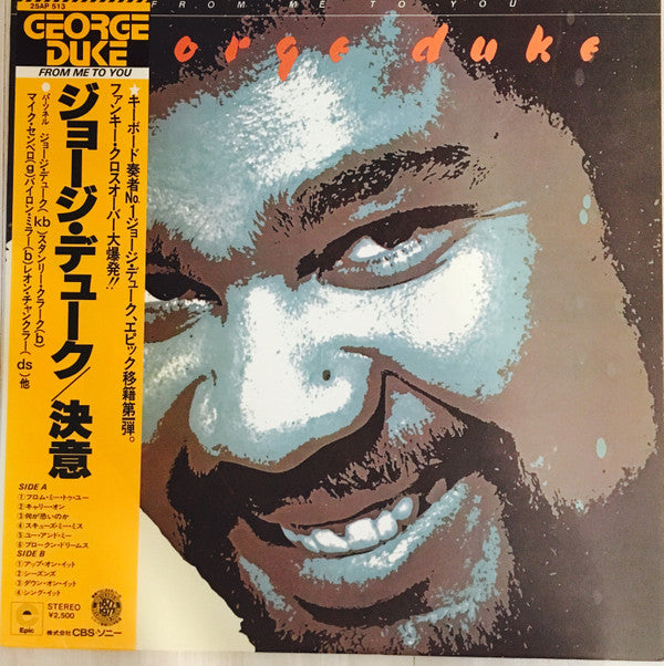 Master Release: From Me To You by George Duke