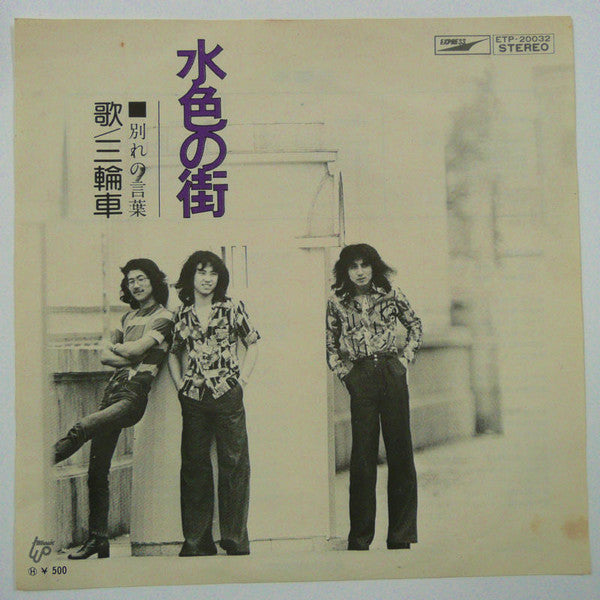 Release: Unknown Release-Vinyl-Japan-1974-ETP-20032-10025106