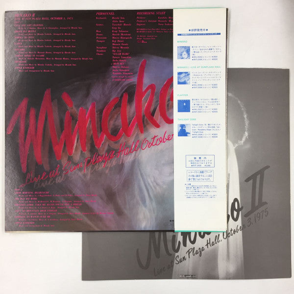 Release: Minako II - Live At Sun Plaza Hall October 3, 1975-Vinyl-Japan-1981-RHL-2006-10712907