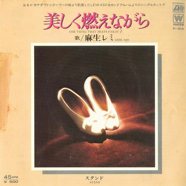 Release: Unknown Release-Vinyl-Japan-1978-K-8A, K-8A-28173286