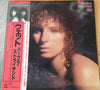 Barbra Streisand - Wet (Vinyl, LP, Album, Promo) Very Good Plus (VG+) / Very Good (VG)
