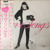 Mariya Takeuchi - Love Songs (Vinyl, LP, Album, Promo) Very Good (VG) / Very Good (VG)