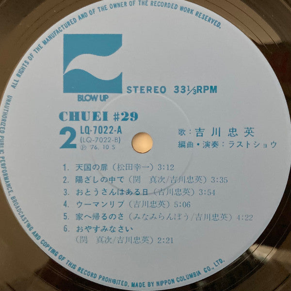Chuei #29