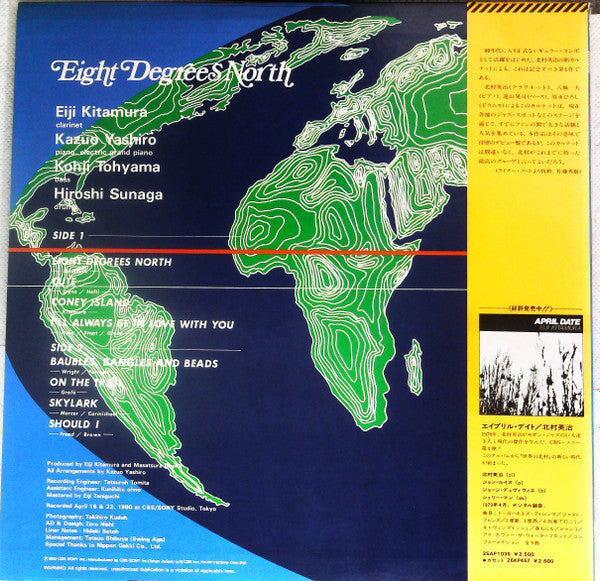 Release: Eight Degrees North -Vinyl-Japan-1980-25AP 1861-14805859