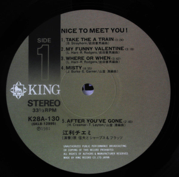 ナイス・トゥー・ミート・ユー!  = Nice To Meet You!