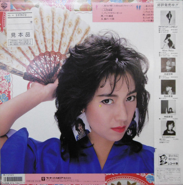 Release: Last Good-bye-Vinyl-Japan-1986-M-12525-11667542