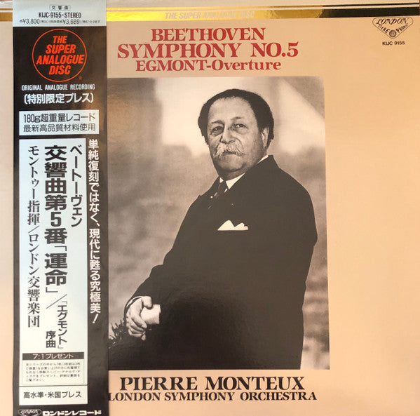 Master Release: Symphony No. 5 / Egmont Overture by Ludwig van Beethoven