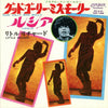 Little Richard - Good Golly Miss Molly / Lucille (Vinyl, 7