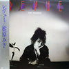 Miki Matsubara - Revue = レヴュー (Vinyl, LP, Album, Stereo)