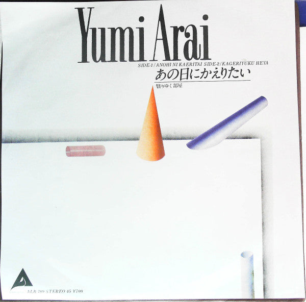 Release: 中央フリーウェイ -Vinyl-Japan-1980-ALR-710-15444798