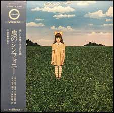 Release: 虫のシンフォニー-Vinyl-Japan-1971-C-1035-11672833