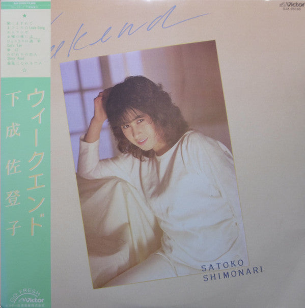 Master Release: Weekend by Satoko Shimonari
