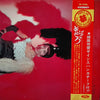 Fubuki Koshiji - 恋ごころ = L'Amour, C'est Pour Rien (Vinyl, LP, Stereo) Good Plus (G+) / Very Good (VG)