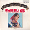 Meiji University Mandolin Club - Russian Folk Song (Vinyl, LP, Album, Stereo) Very Good (VG) / Very Good (VG)