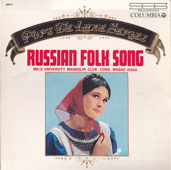 Russian Folk Song