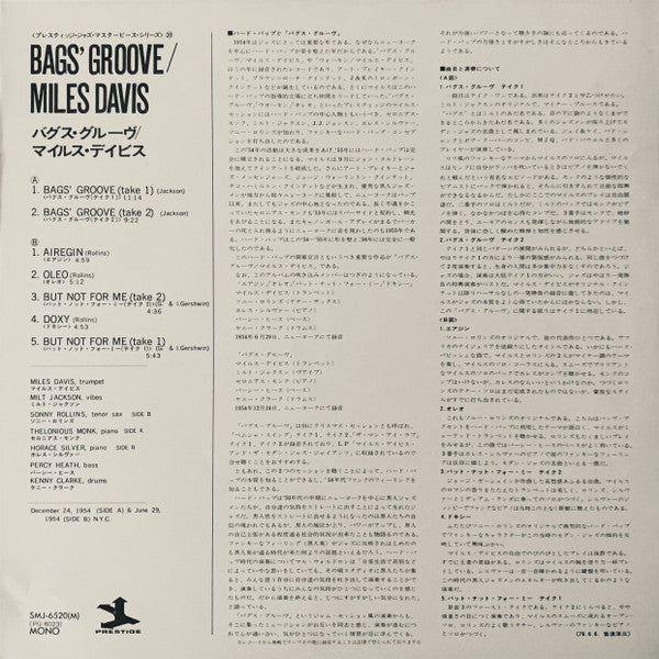 Bags Groove