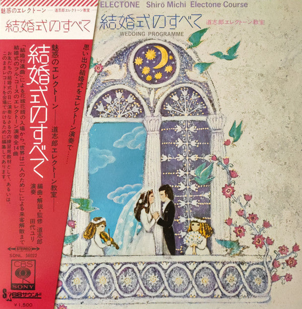 Release: Unknown Release-Vinyl-Japan-1969-SONL-56022-20468179