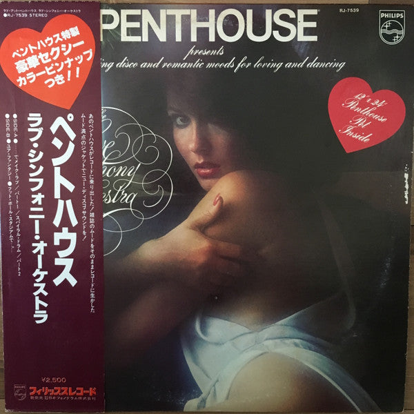 Release: Penthouse Presents The Love Symphony Orchestra-Vinyl-Japan-1978-RJ-7539-11270621